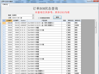 分享一下結(jié)合金碟ERP系統(tǒng)二次開發(fā)的案例 - 專家坐堂 - Foxtable(狐表) - 新一代數(shù)據(jù)庫軟件,完美融合Access、Foxpro、Excel、vb.net之優(yōu)勢,人人都能掌握的快速軟件開發(fā)工具!